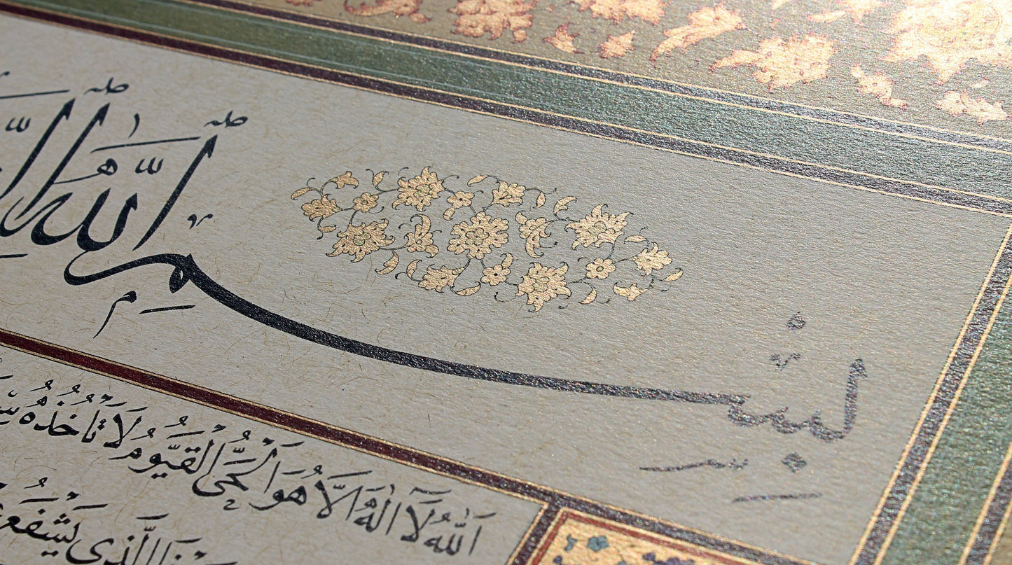 Ayatul-Kursi | Arabic calligraphy by Mehmet Özçay | Beautifully illuminated in Ottoman style | Limited edition | Islamic wall art