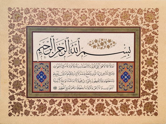 Ayatul-Kursi | Arabic calligraphy by Mehmet Özçay | Beautifully illuminated in Ottoman style | Limited edition | Islamic wall art