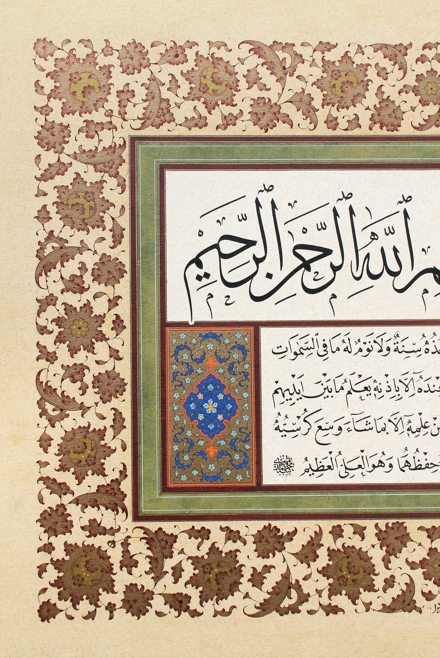 Ayatul-Kursi | Arabic calligraphy by Mehmet Özçay | Beautifully illuminated in Ottoman style | Limited edition | Islamic wall art