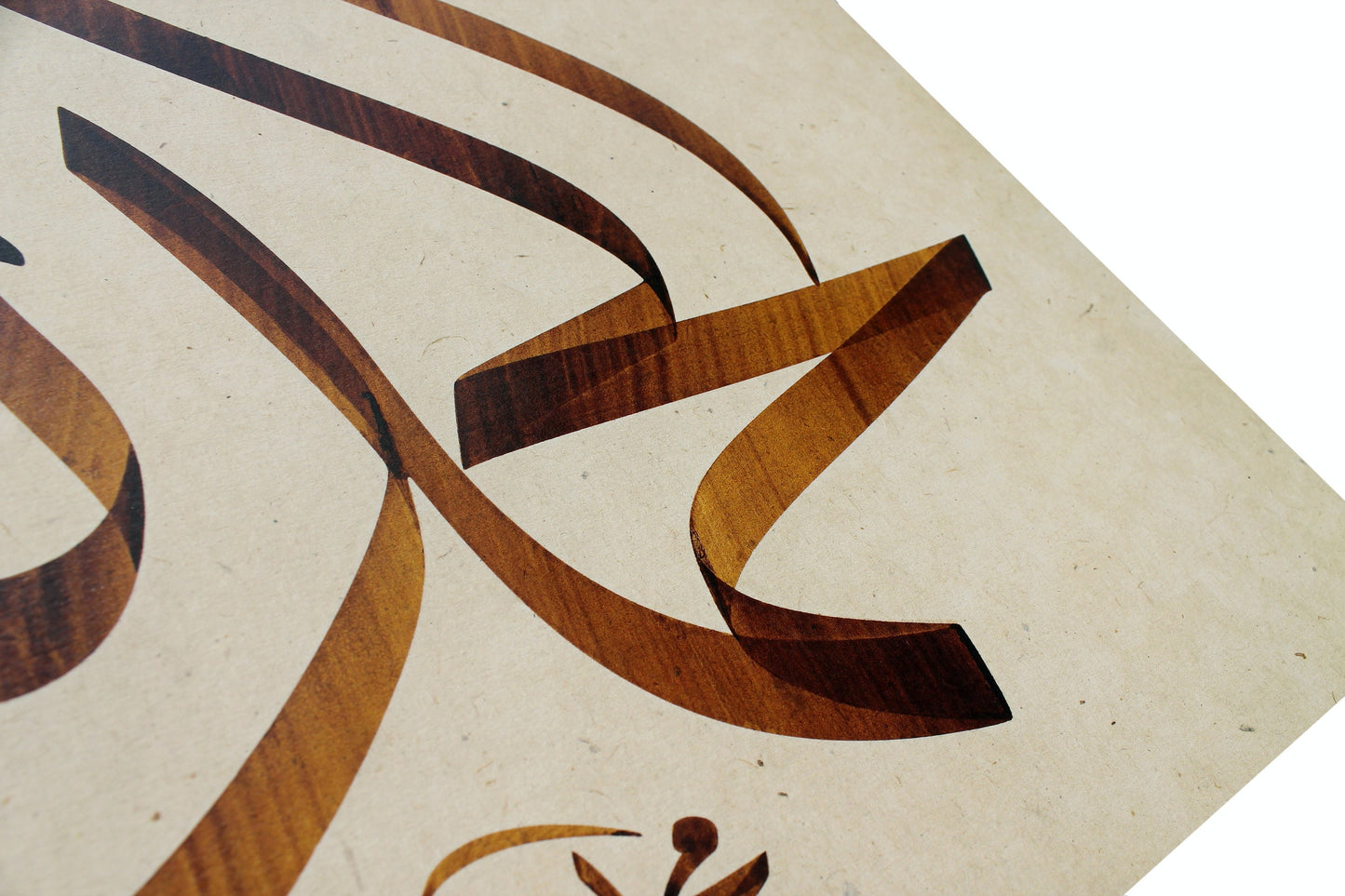 Alhamdulillah in Arabic calligraphy | Unique wood effect | Islamic art | By award-winning artist Mehmet Özçay | Limited Edition