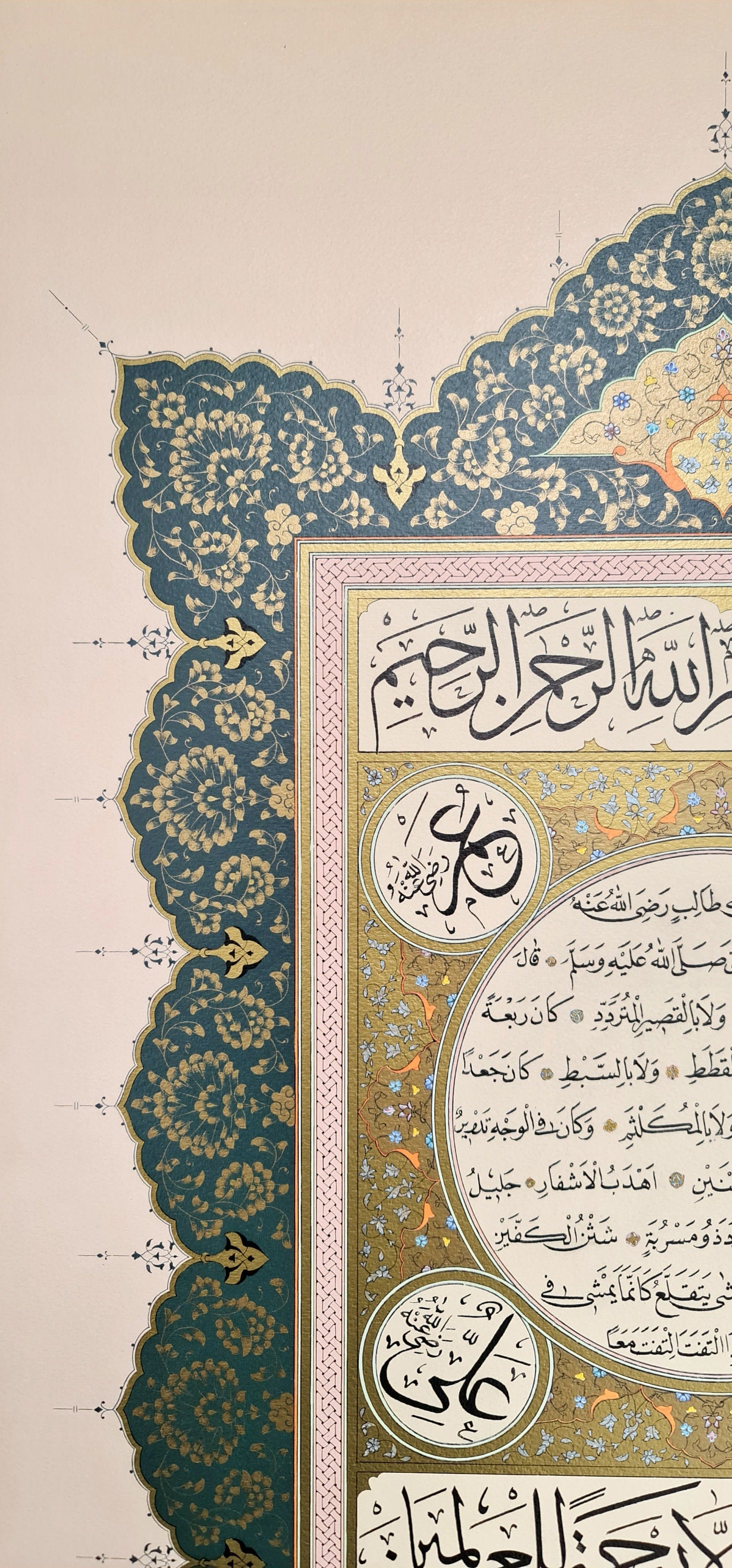 Calligraphy with physical description (hilya) of the Prophet Muhammad by Hasan Çelebi | Stunningly illuminated Islamic wall art