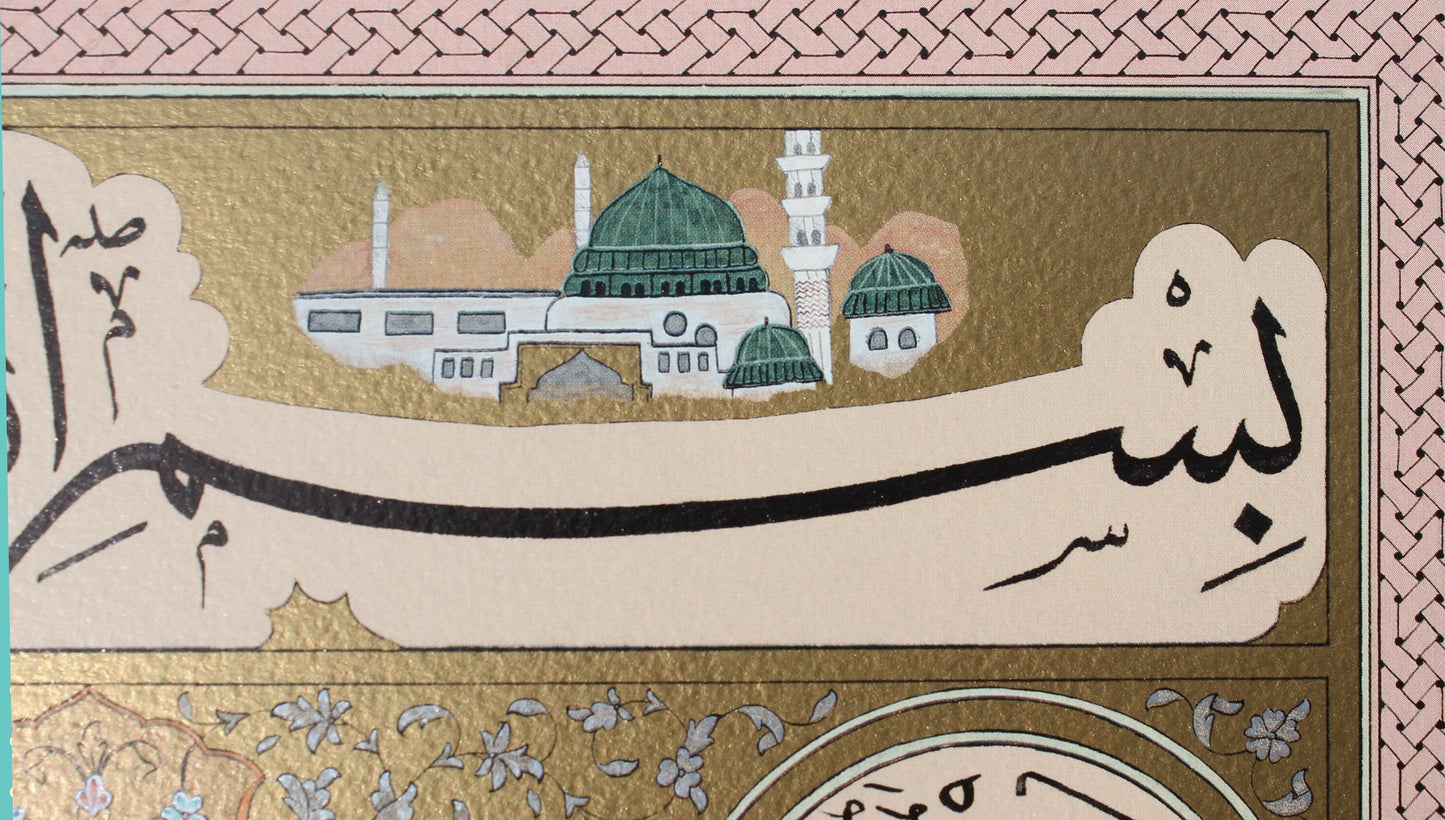 Calligraphy with physical description (hilya) of the Prophet Muhammad by Hasan Çelebi | Stunningly illuminated Islamic wall art