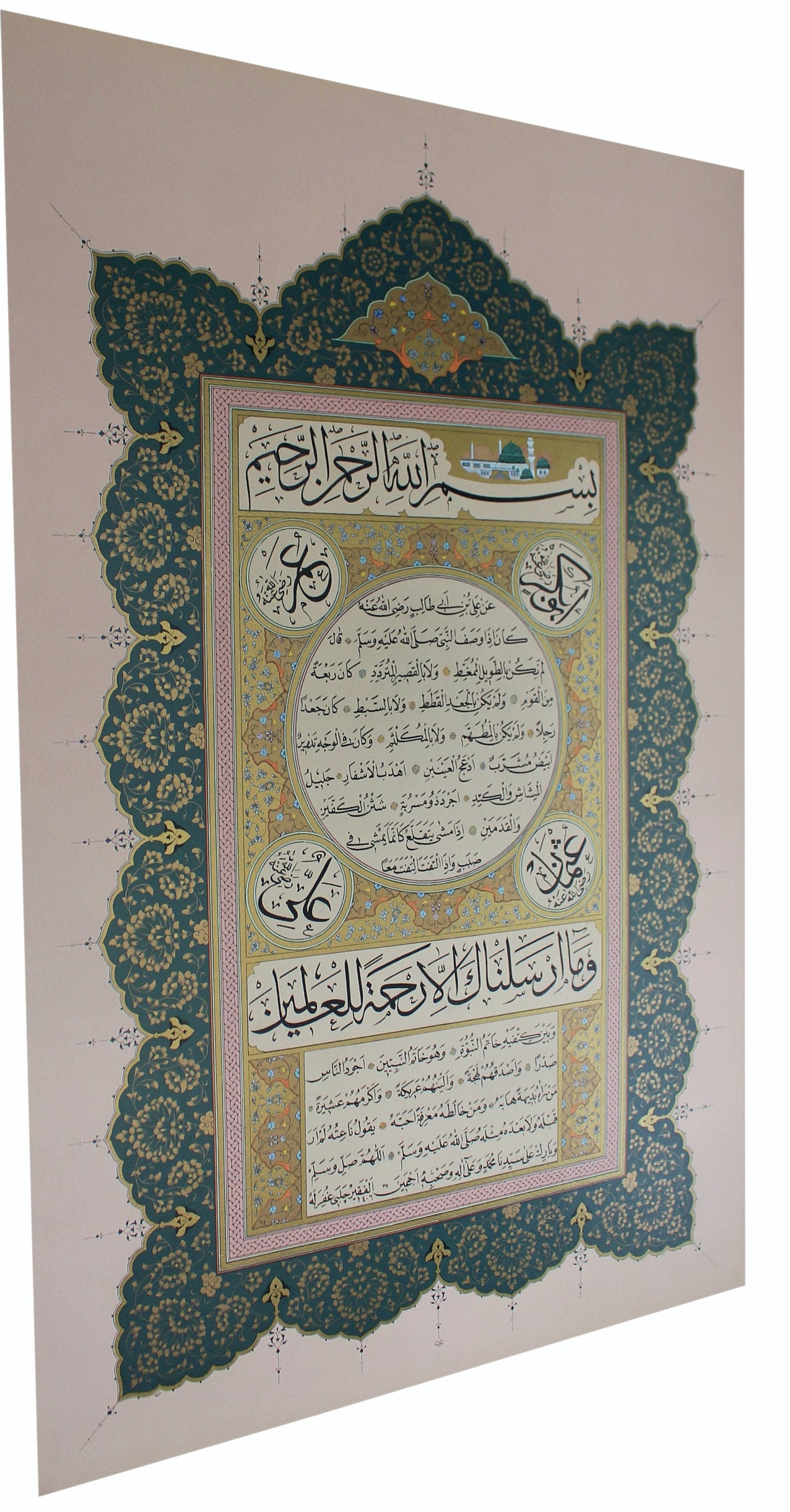 Calligraphy with physical description (hilya) of the Prophet Muhammad by Hasan Çelebi | Stunningly illuminated Islamic wall art