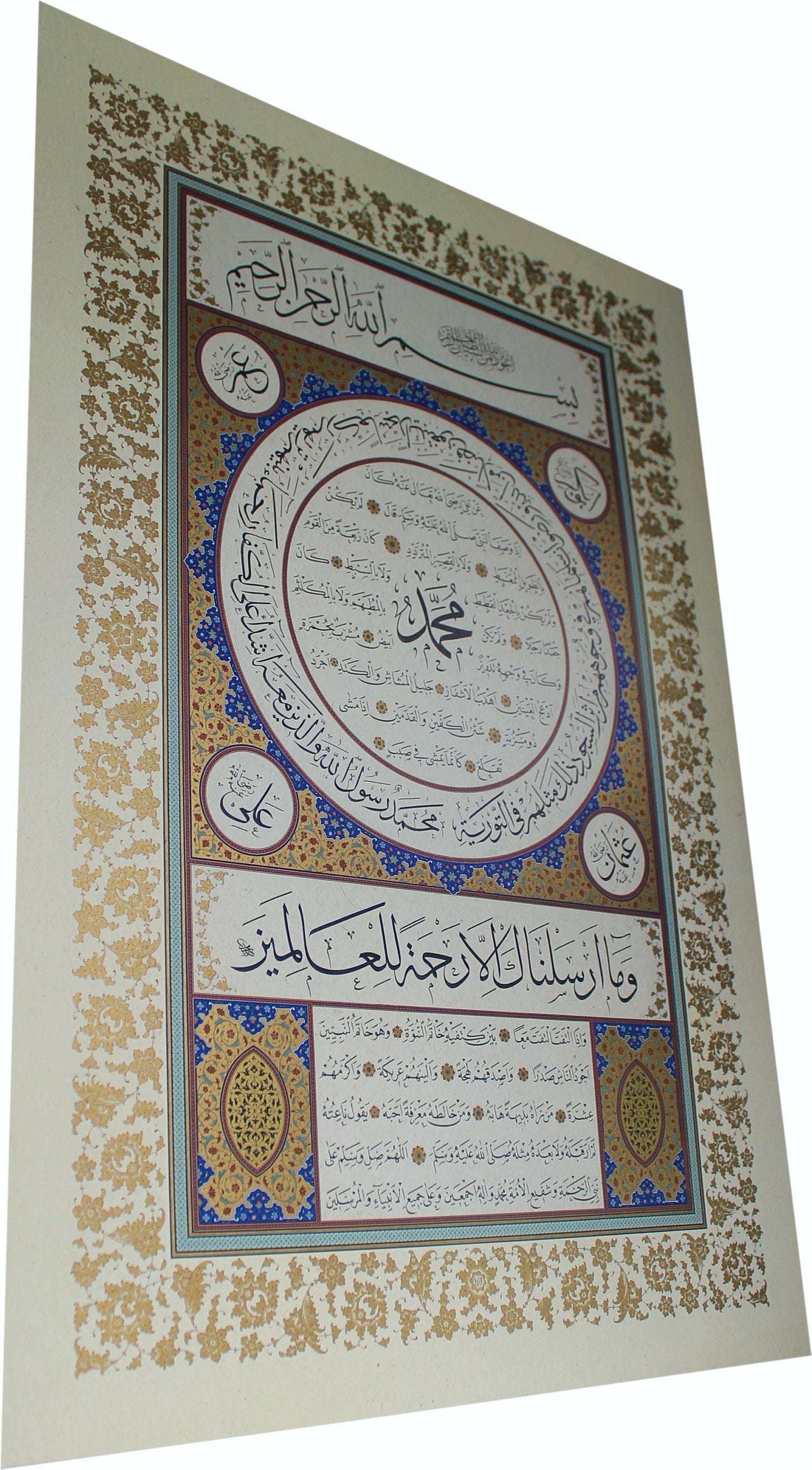 Illuminated textual portrait (hilya) of the Prophet Muhammad | Calligraphy by Mehmed Özçay | Beautiful Islamic wall art