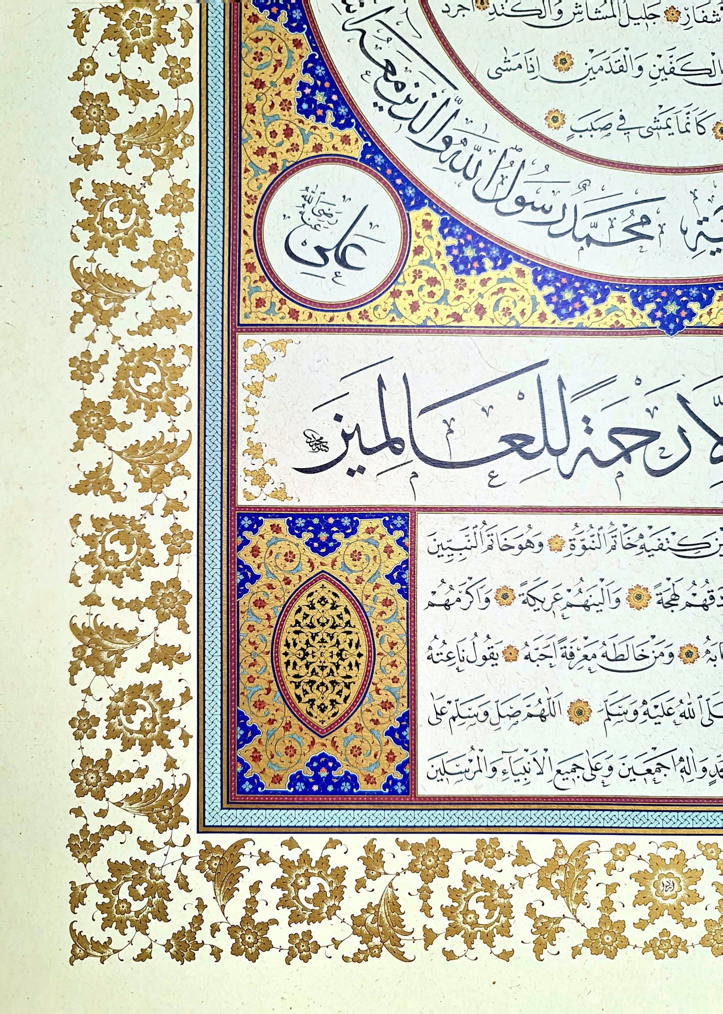 Illuminated textual portrait (hilya) of the Prophet Muhammad | Calligraphy by Mehmed Özçay | Beautiful Islamic wall art