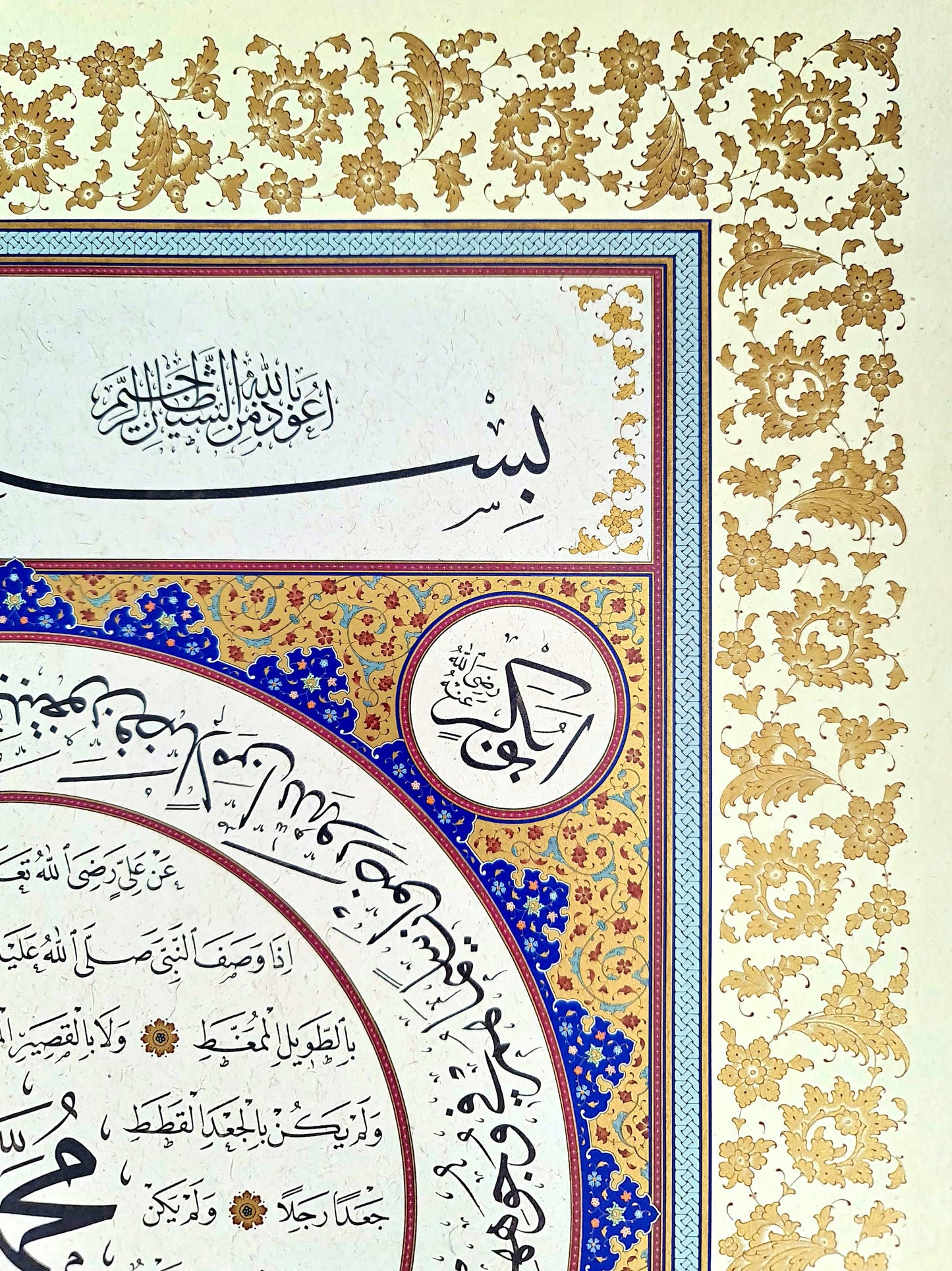 Illuminated textual portrait (hilya) of the Prophet Muhammad | Calligraphy by Mehmed Özçay | Beautiful Islamic wall art