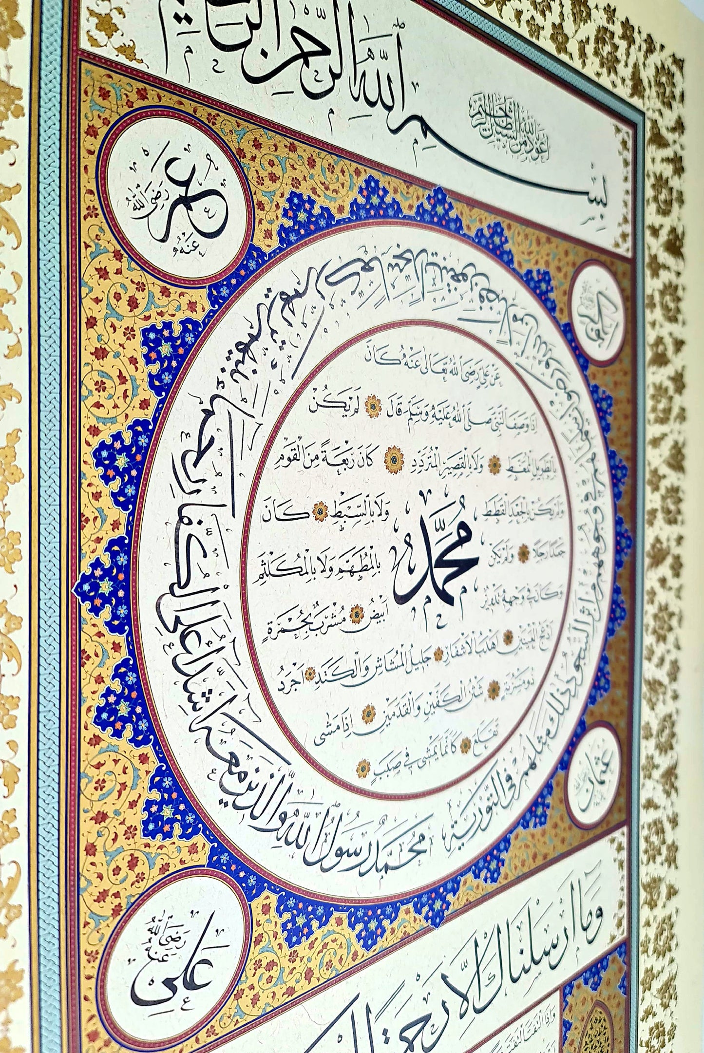 Illuminated textual portrait (hilya) of the Prophet Muhammad | Calligraphy by Mehmed Özçay | Beautiful Islamic wall art