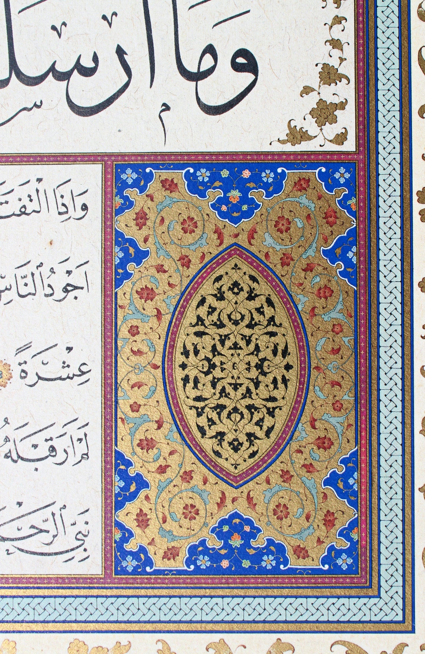 Illuminated textual portrait (hilya) of the Prophet Muhammad | Calligraphy by Mehmed Özçay | Beautiful Islamic wall art