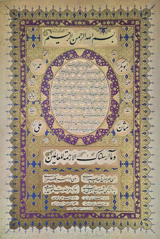 Ottoman Hilye-i Şerife in Nastalik script | Limited edition reproduction of work by Yesarizade Mustafa İzzet | Beautiful Islamic art