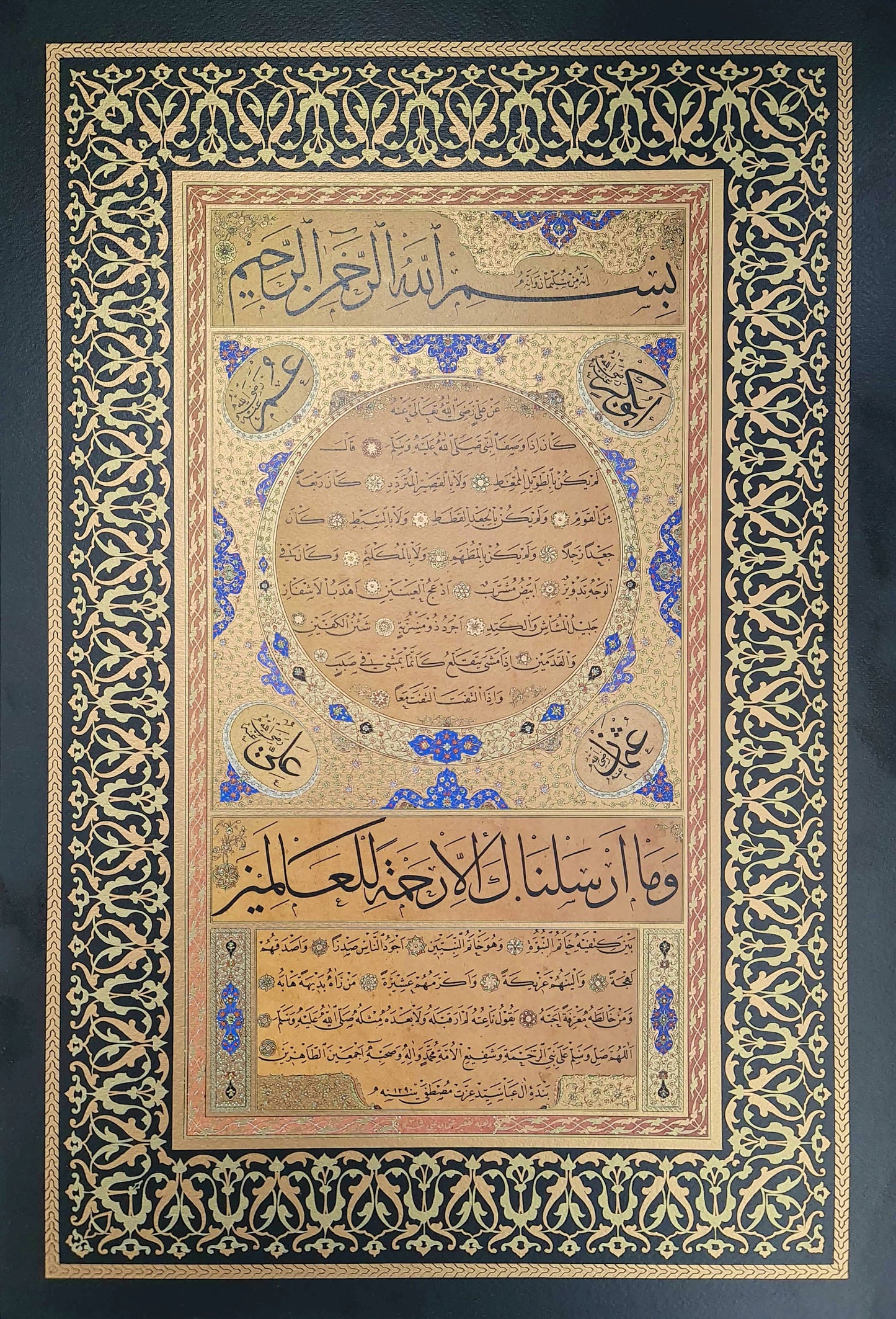 Limited edition reproduction Ottoman Hilya produced by Kazasker Mustafa İzzet | Verbal portrait of Prophet Muhammad ﷺ | Islamic wall art