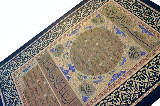 Limited edition reproduction Ottoman Hilya produced by Kazasker Mustafa İzzet | Verbal portrait of Prophet Muhammad ﷺ | Islamic wall art