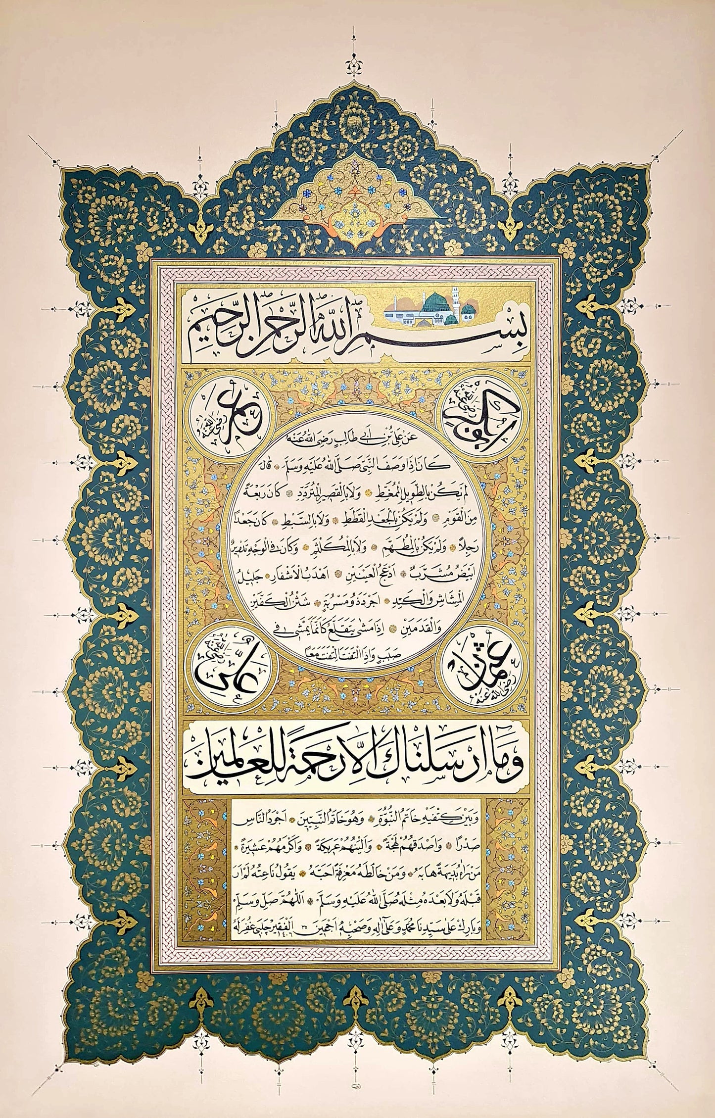 Calligraphy with physical description (hilya) of the Prophet Muhammad by Hasan Çelebi | Stunningly illuminated Islamic wall art