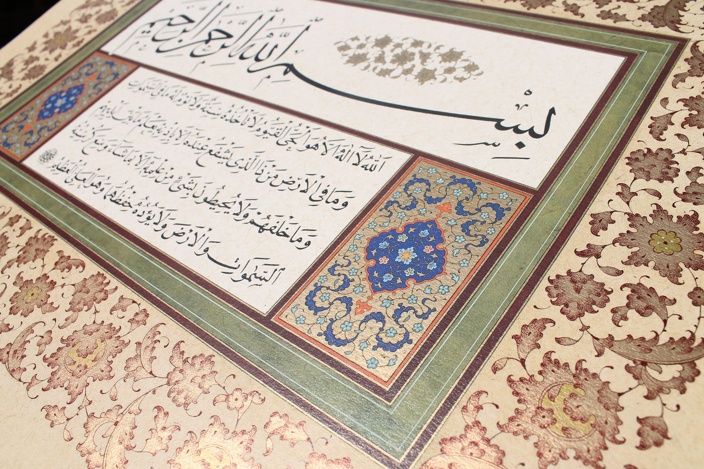 Ayatul-Kursi | Arabic calligraphy by Mehmet Özçay | Beautifully illuminated in Ottoman style | Limited edition | Islamic wall art