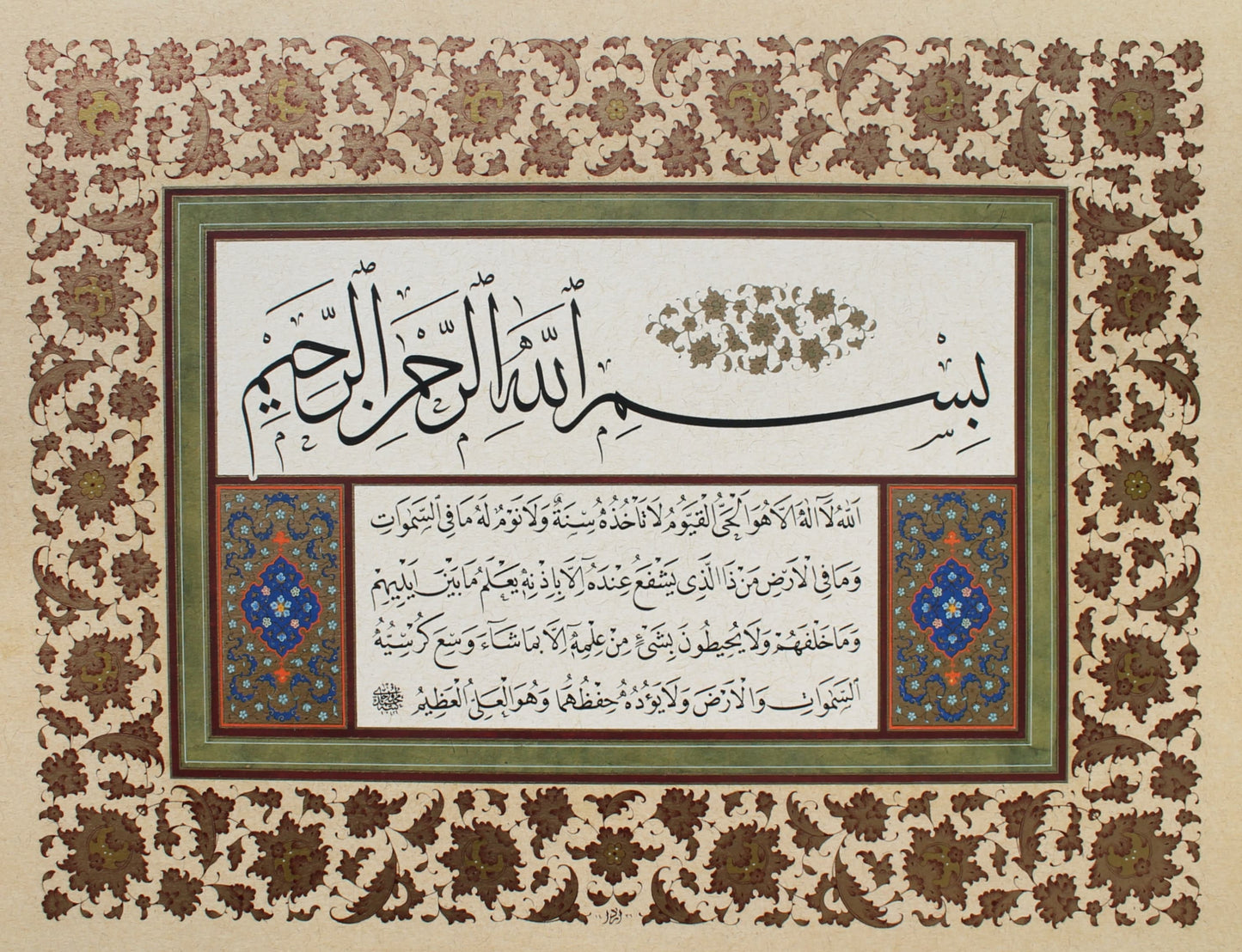 Ayatul-Kursi | Arabic calligraphy by Mehmet Özçay | Beautifully illuminated in Ottoman style | Limited edition | Islamic wall art