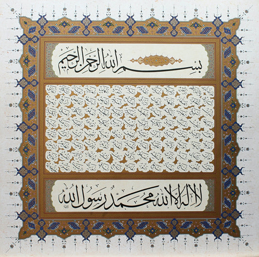 99 names of Allah | Arabic calligraphy by Ayten Tiryaki | Beautifully illuminated Ottoman Islamic wall art | Limited edition | 47 x 45 cm