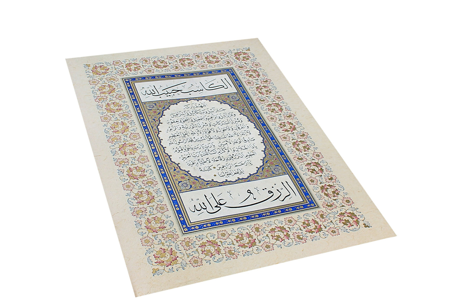 Arabic calligraphy by Ayten Tiryaki | Prayer for Blessings in Naskh and Thuluth | Ottoman-Islamic wall art | Beautifully illuminated