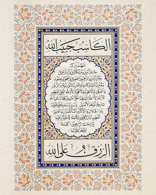 Arabic calligraphy by Ayten Tiryaki | Prayer for Blessings in Naskh and Thuluth | Ottoman-Islamic wall art | Beautifully illuminated