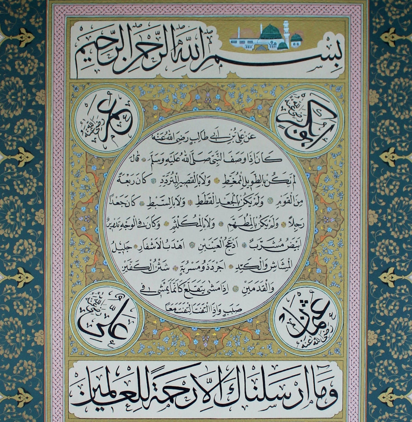 Calligraphy with physical description (hilya) of the Prophet Muhammad by Hasan Çelebi | Stunningly illuminated Islamic wall art