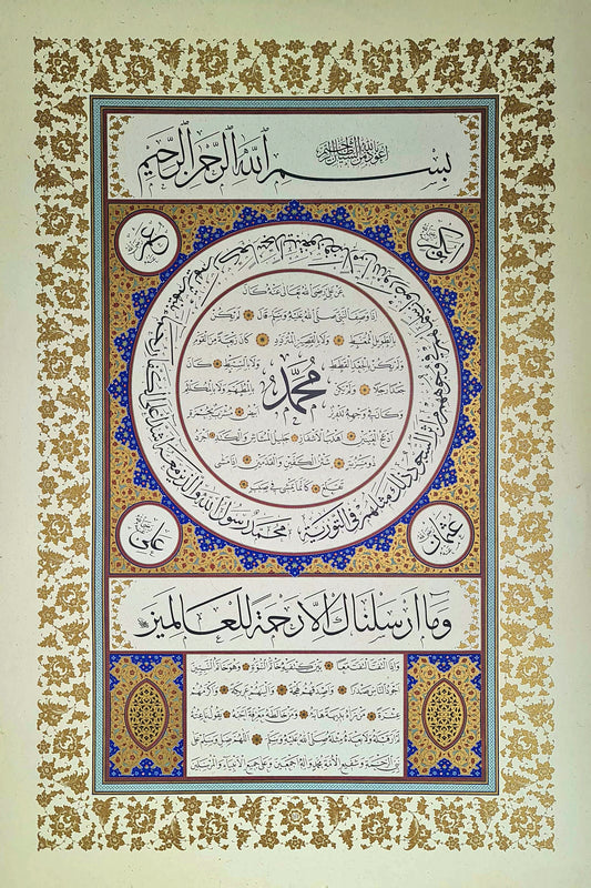 Illuminated textual portrait (hilya) of the Prophet Muhammad | Calligraphy by Mehmed Özçay | Beautiful Islamic wall art