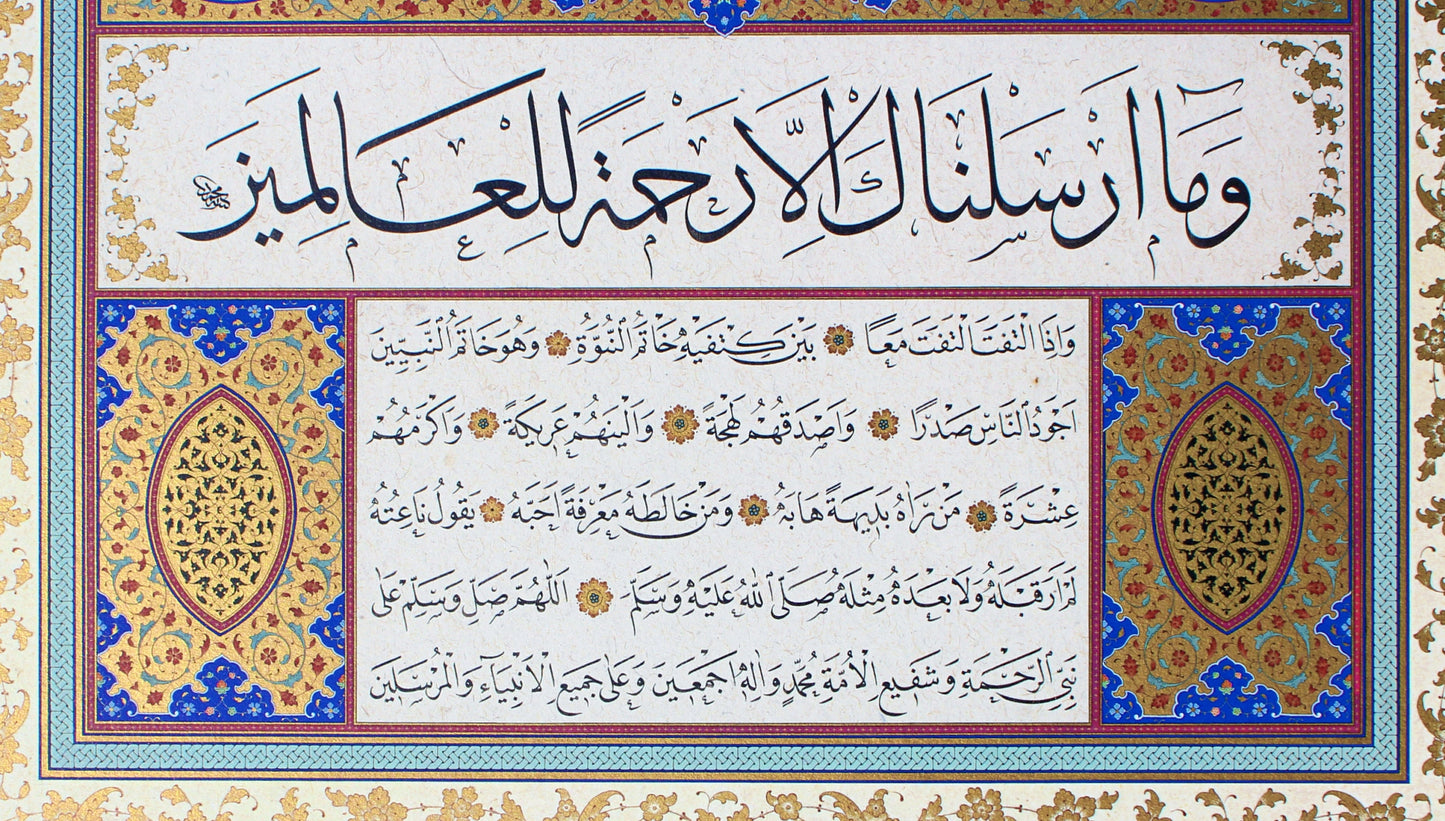 Illuminated textual portrait (hilya) of the Prophet Muhammad | Calligraphy by Mehmed Özçay | Beautiful Islamic wall art